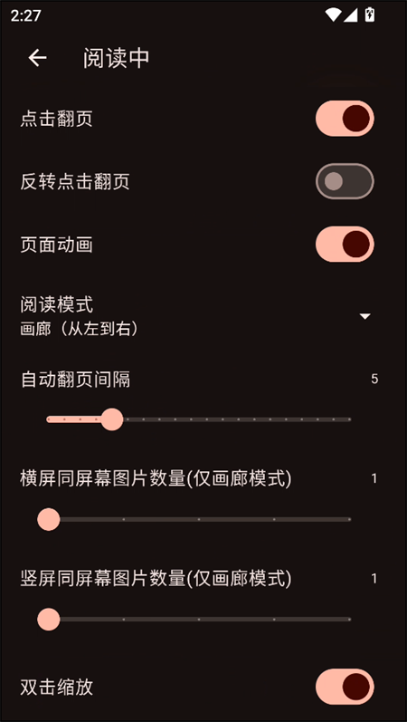 venera漫画1.6.2
