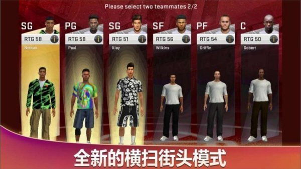 nba2k online 2中文版