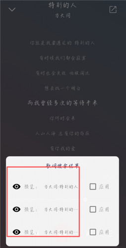 聆听音乐最新版