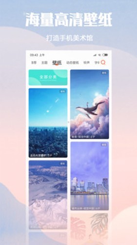 小米国际版主题