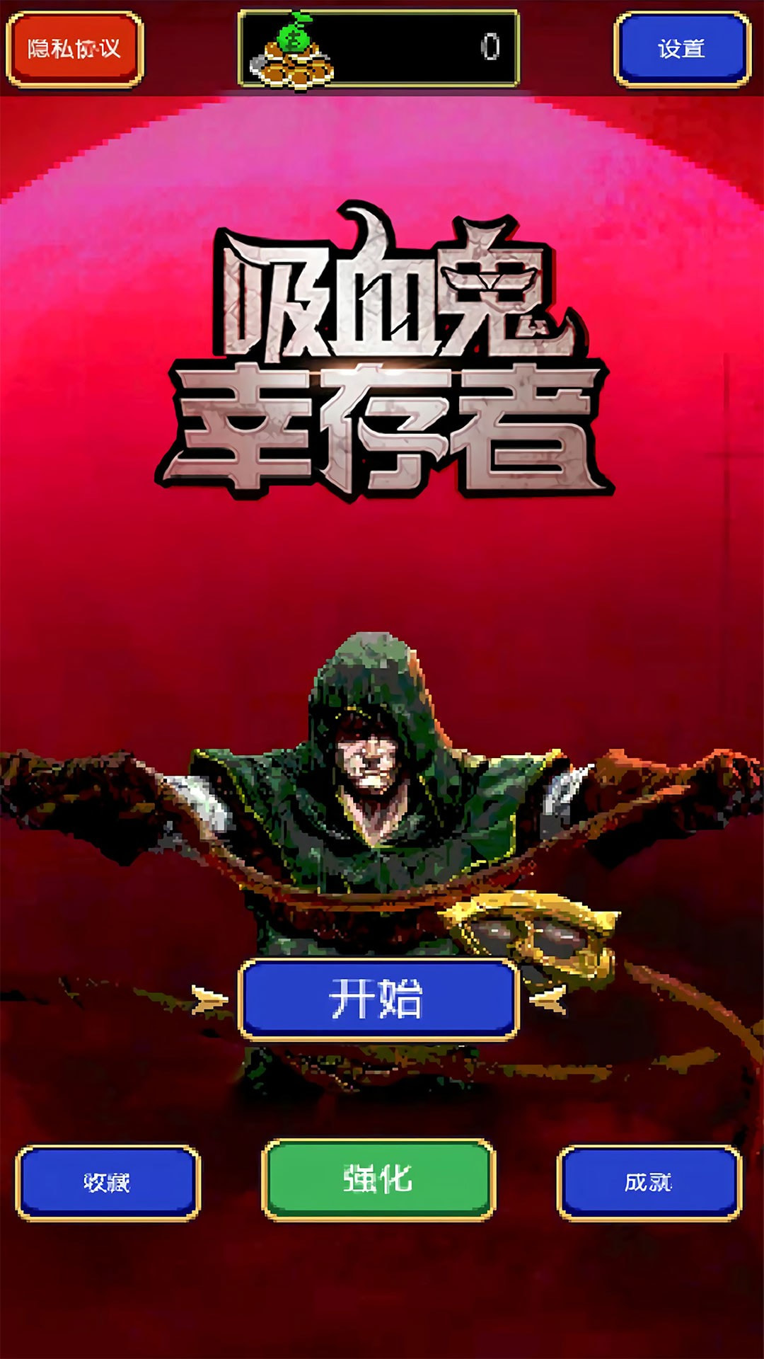 吸血鬼幸存者dlc