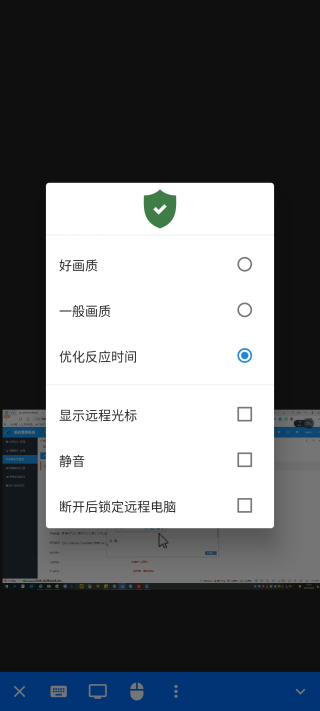 rustdesk安卓版