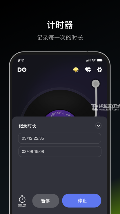 dofm高阶版官方2024最新版
