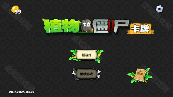 pvzcard安卓版