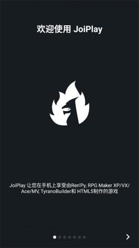 joiplay模拟器1.20.550