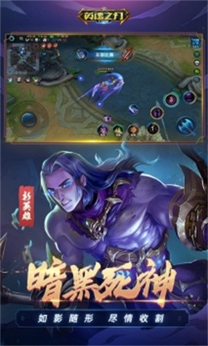英魂之刃百度版
