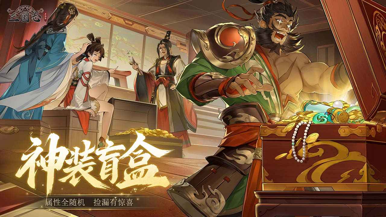 三国志异闻录公测版