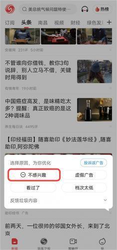 凤凰网手机版
