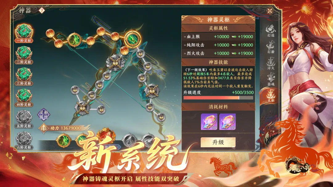 天龙八部2飞龙战天最新版本