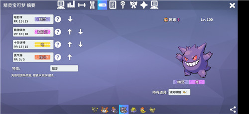 PokeMMO五个ROM版