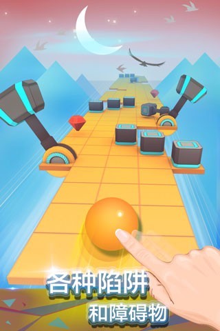 滚动的天空内购修改版