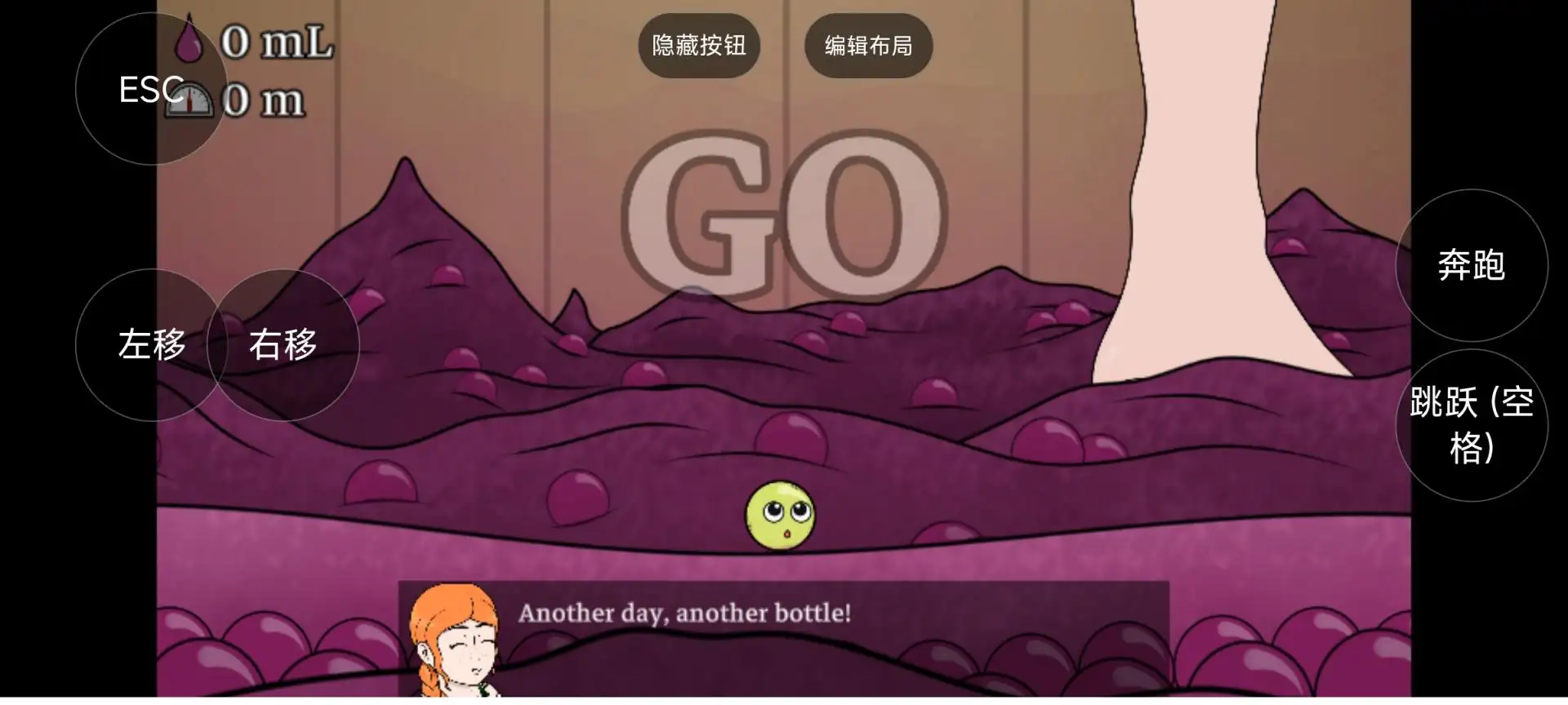 grapeescape葡萄逃脱