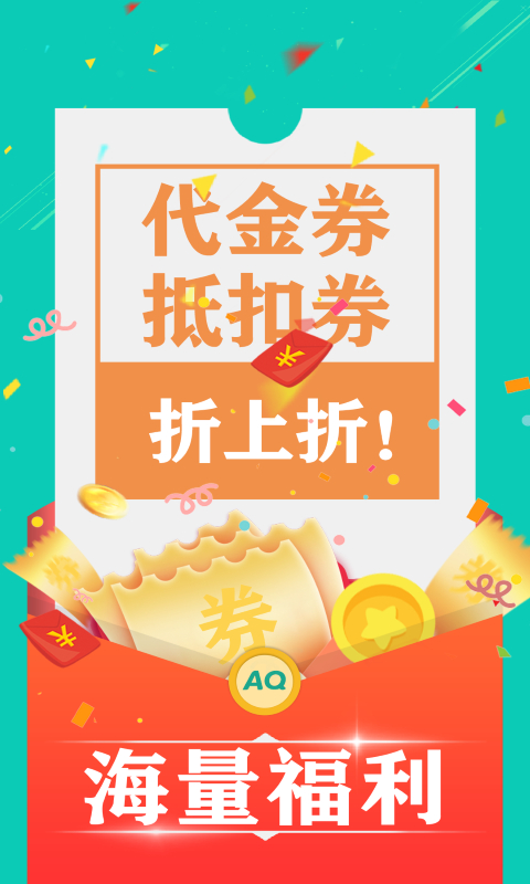 爱趣