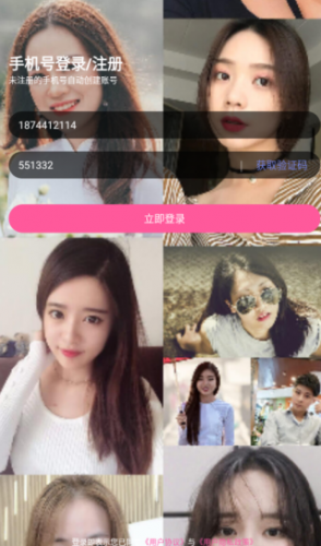 歪约交友