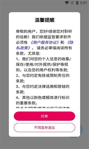聆听音乐最新版