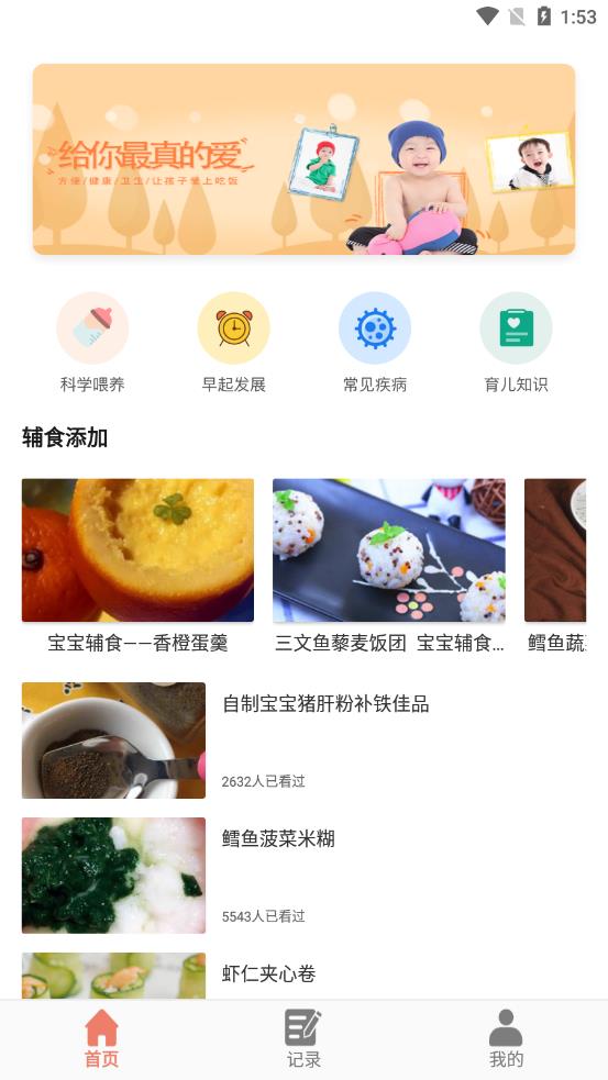 宝宝做饭