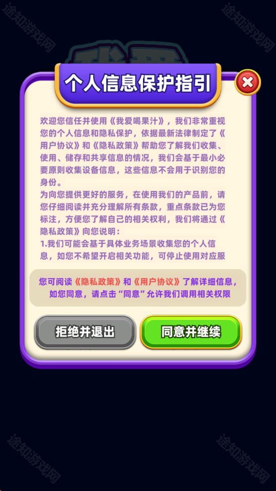 我爱喝果汁赚钱游戏