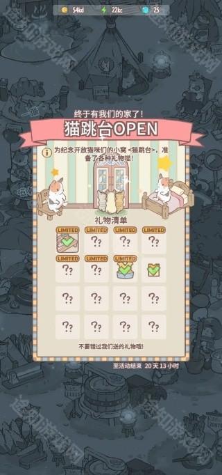 猫咪和汤魔法与美食内置菜单版