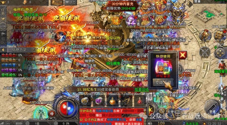 王者战绩微信小游戏