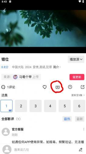 恒星视频免费版