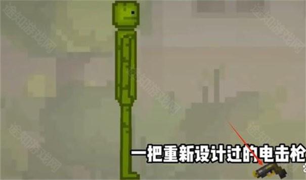 甜瓜游乐场40.0电击枪