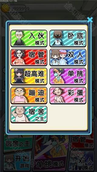 宿管来了百度版
