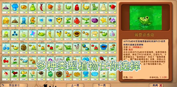 植物大战僵尸花园嘉年华手机版