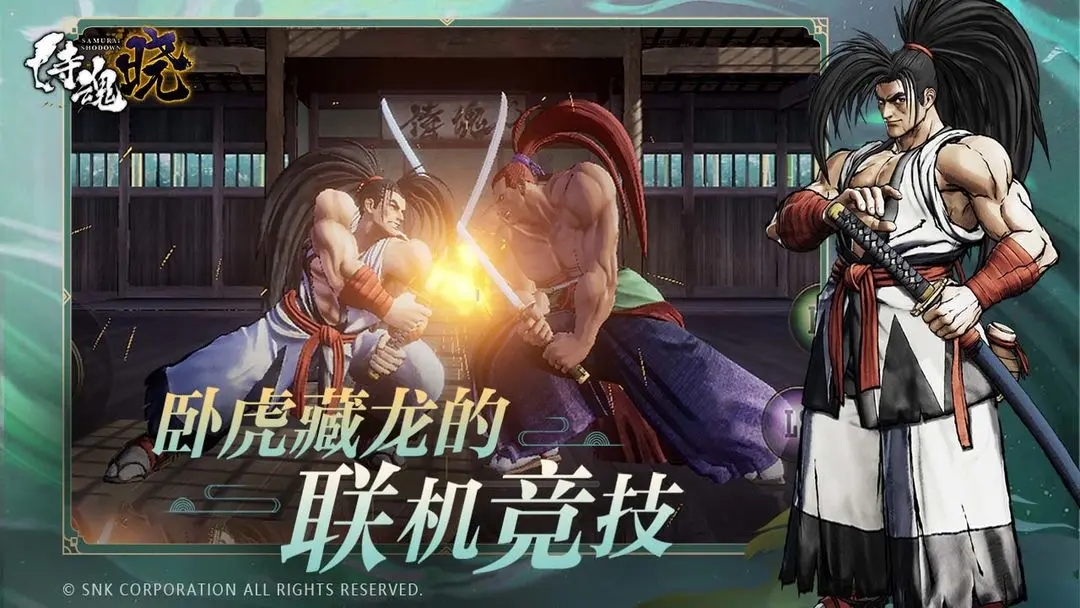侍魂晓全人物