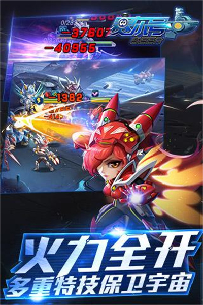 赛尔号超级英雄安装包