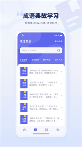 万卷智能书屋安卓版