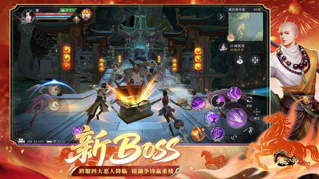 天龙八部2飞龙战天小程序版
