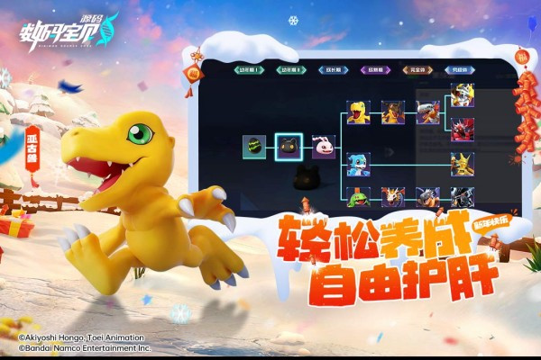 数码宝贝源码