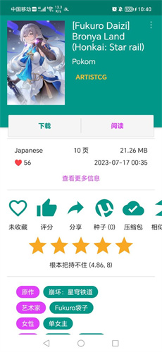 ehviewer绿色版2.0.1.4版本