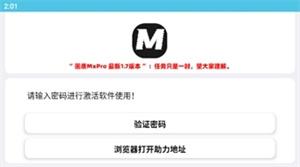 mxpro画质助手3.0
