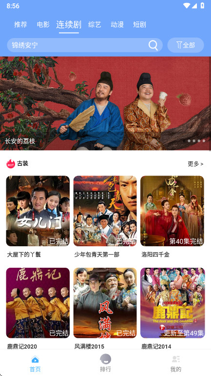 爱追剧app