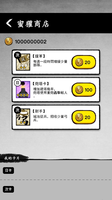 墨战内置菜单