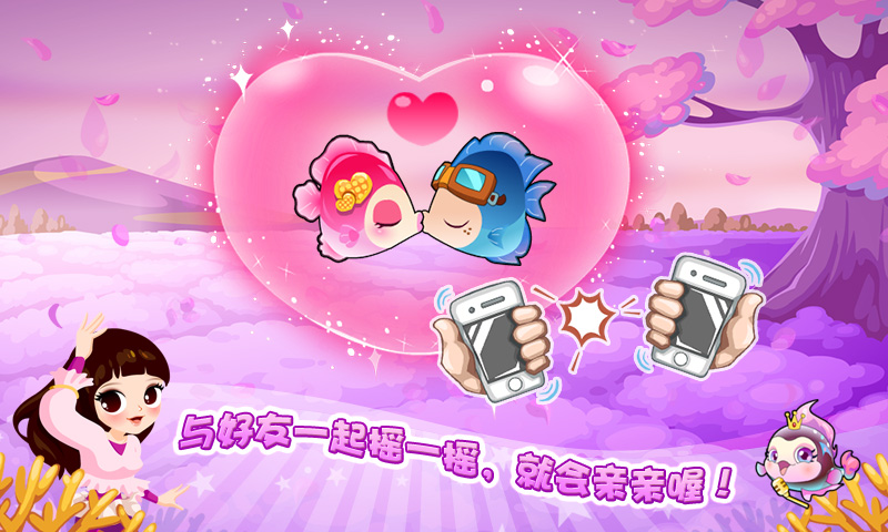 开心水族馆