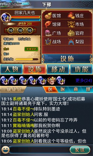 汉风幻想三国2.0