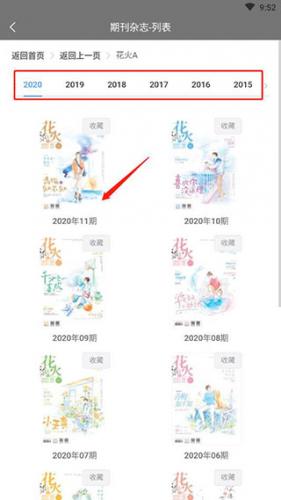 期刊杂志