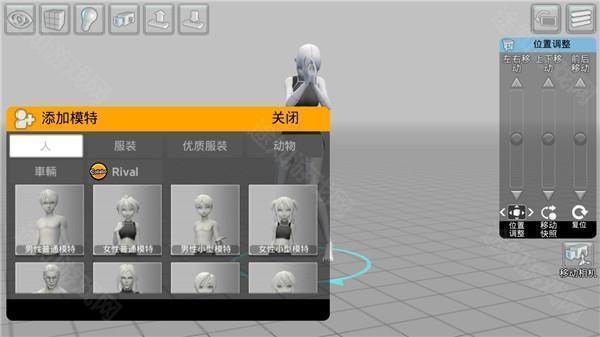 三维模拟器全部解锁版