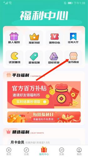 爱趣