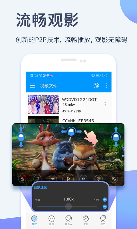 先锋影音手机版