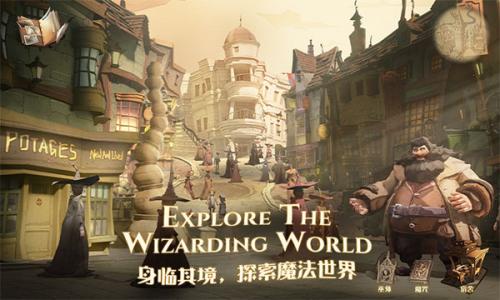 哈利波特魔法觉醒华为渠道服