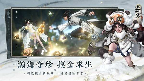 逆水寒oppo渠道服