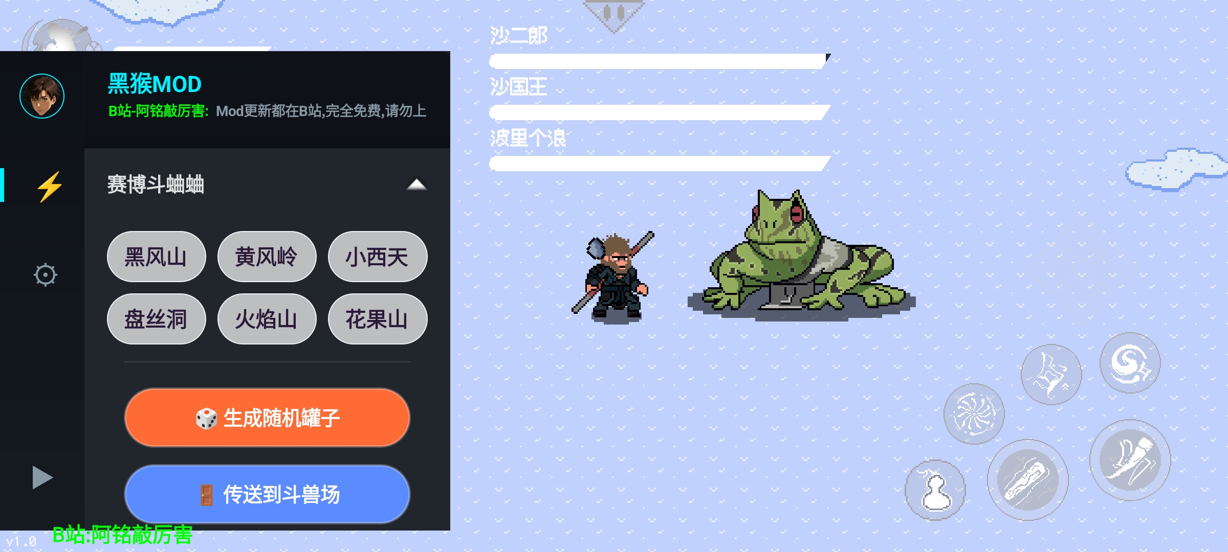 黑神话悟空电子斗蛐蛐