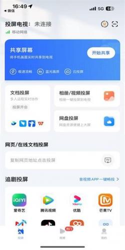 月亮播放器