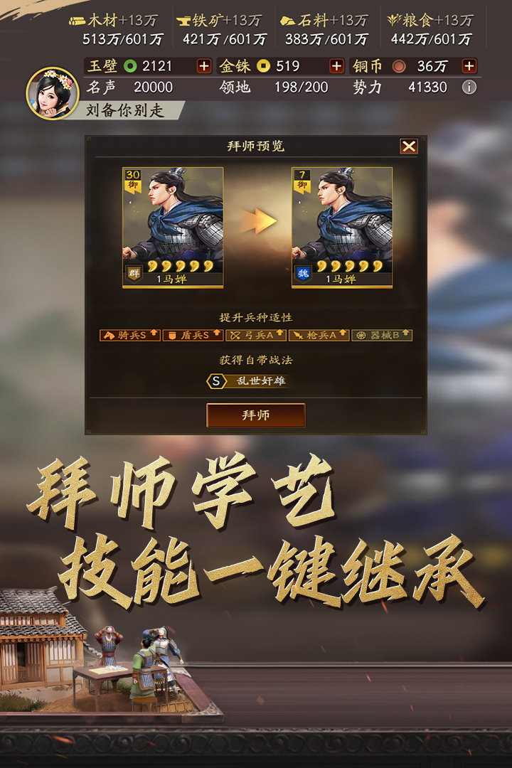 三国志战略版九游版最新版