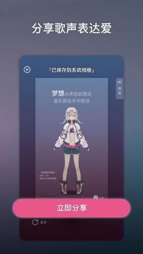 ace虚拟歌姬安卓版