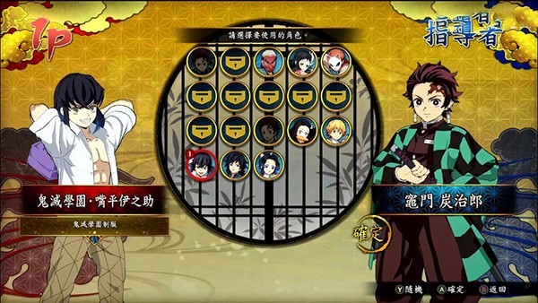 鬼灭之刃火神血风谭最新版