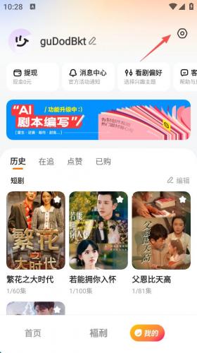喜番短剧app